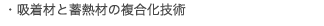 �z���ނƒ~�M�ނ̕������Z�p