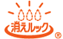 消えルック