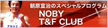 NOBY T&F CLUB