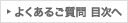 �悭���邲����@�ڎ���