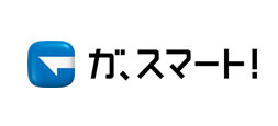 ガ、スマート!