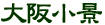 ��㏬�i