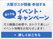 ���K�X���J�å�Q�����邨�g�N�ȃC�x���g�E�L�����y�[���@�K�X�@��̑̊���A���g�N�Ŋy�����C�x���g�������m�点���܂��I�ڂ����͂�����