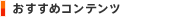 �������߃R���e���c