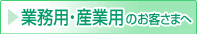 �Ɩ��p�E�Y�Ɨp�̂��q���܂�