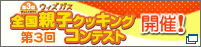 ��3��S���e�q�N�b�L���O�R���e�X�g�Q���e�q���W�I(�ʃE�C���h�E���J���܂�)