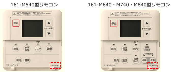 161-M540^R, 161-M640EM740EM840^R