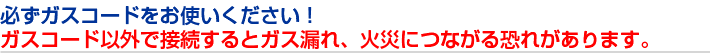 KKXR[hgIKXR[hȊOŐڑƃKXRA΍ЂɂȂ鋰ꂪ܂B