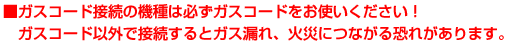 KXR[hڑ̋@͕KKXR[hgIKXR[hȊOŐڑƃKXRA΍ЂɂȂ鋰ꂪ܂B