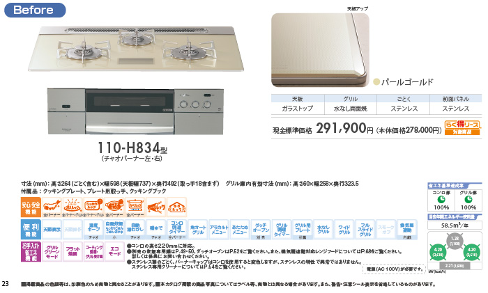 これまでの商品詳細ページ