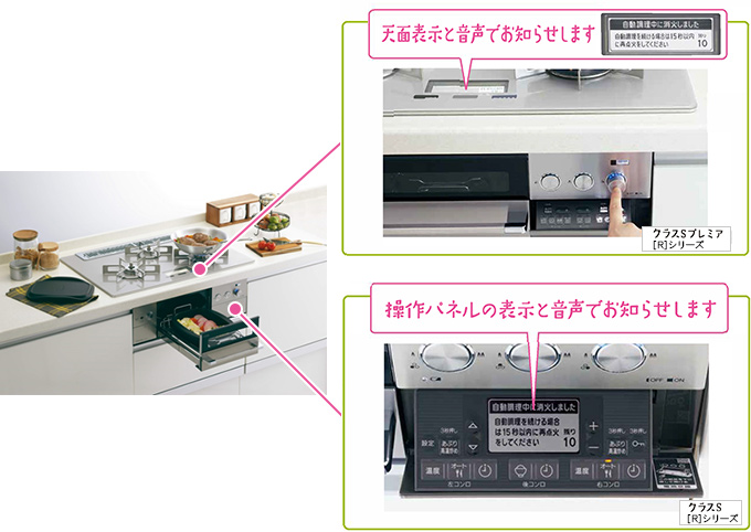 クラスSプレミア［R］シリーズ：天面表示と音声でお知らせします。クラスS［R］シリーズ：操作パネルの表示と音声でお知らせします。