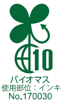 バイオマスロゴ