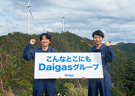 (株)ガスアンドパワー
