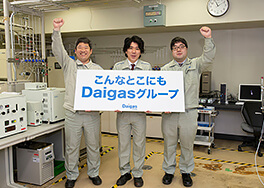 大阪ガスリキッド(株)
