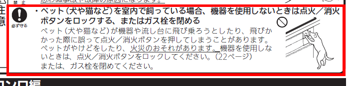 取扱説明書 の改善 お客さま満足向上を目指して 大阪ガス