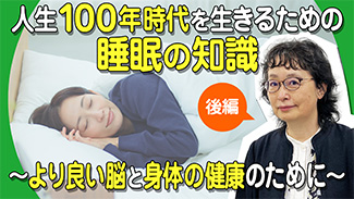 l100N𐶂邽߂̐̒m`ǂ]Ɛĝ̌N̂߂Ɂ`@