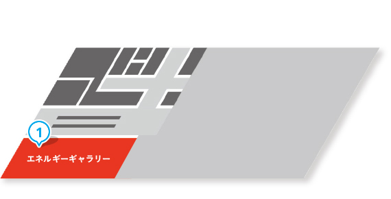 ハグミュージアム フロアガイド 1f 大阪ガス ハグミュージアム フロアガイド 1f 大阪ガス
