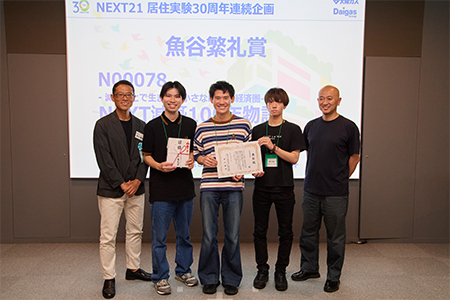 表彰式の様子