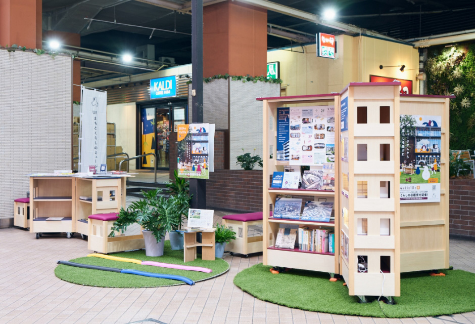 URまちとくらしのミュージアム出張展示イメージ