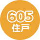 605Z