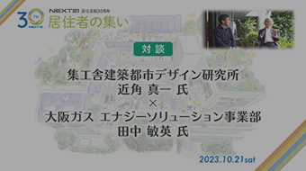 KX WZNEXT21 Z҂̏W ߊp~cΒk 2023N10@
