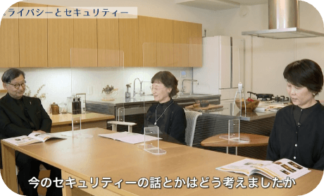 住戸設計者対談