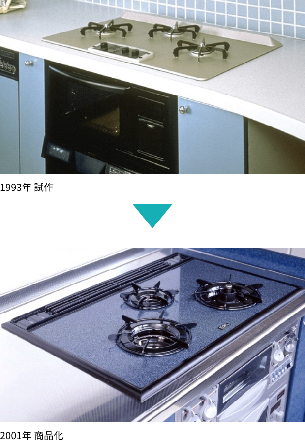 1993年試作/2001年商品化