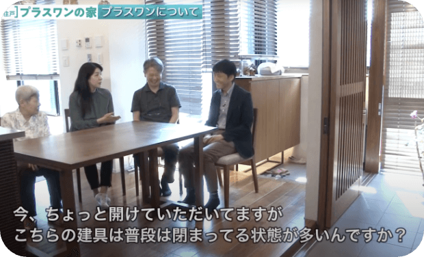 居住者インタビュー