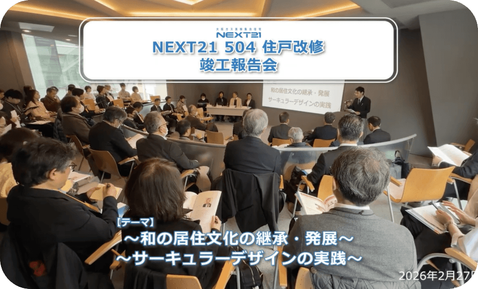 504住戸のご紹介