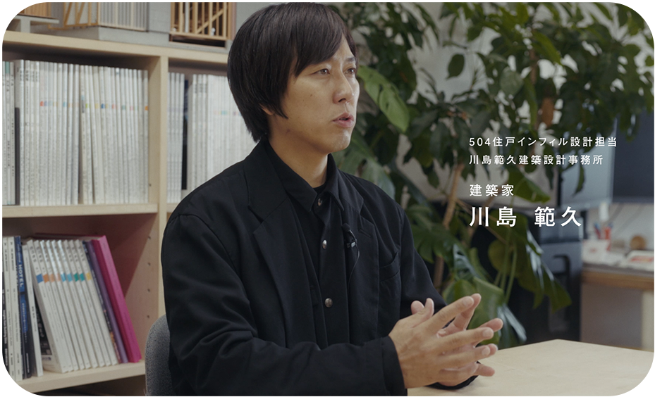 NEXT21 504住戸のご紹介・設計者インタビュー
