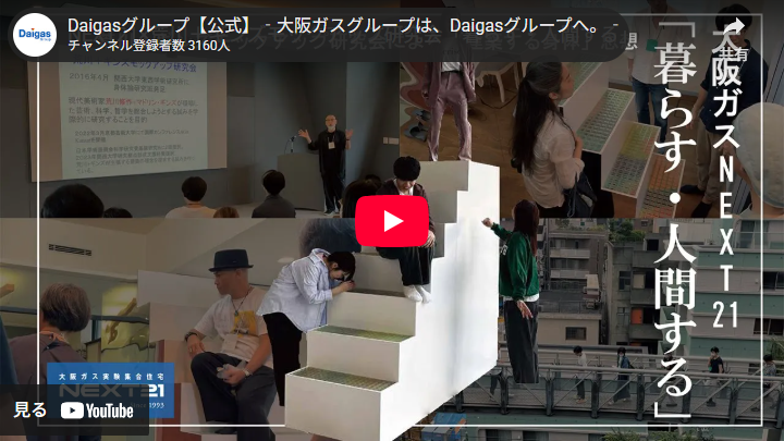 荒川＋ギンズモックアップ研究会による トークイベント開催