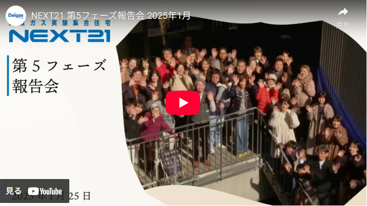 第5フェーズの実験参加者の実験報告会開催