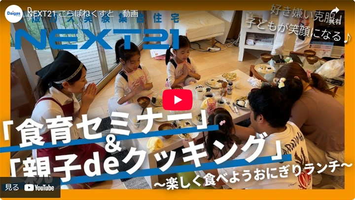 こらぼねくすと　食育セミナー