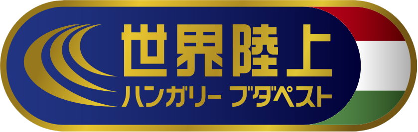 TBS世界陸上ページはコチラ