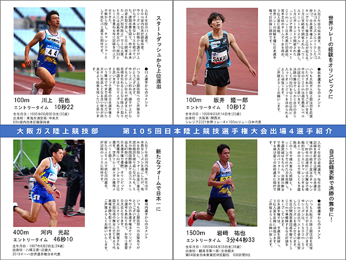 100m\IiI@Ij400mi͓Ij1500m\Ii﨑Ij
