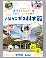 施設紹介リーフレット