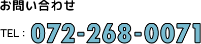 ₢킹 TEL: 072-268-0071