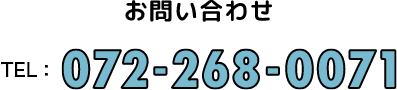 ₢킹 TEL: 072-268-0071
