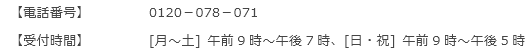 お申し出先