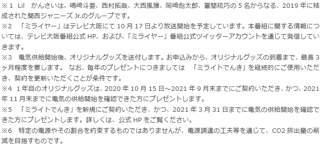 注釈