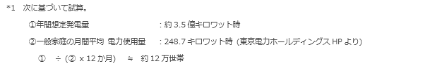 注釈