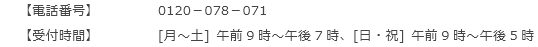3．お申し出先