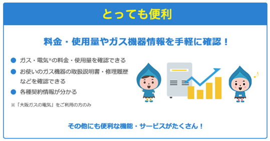 とっても便利