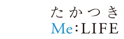 たかつきMe:LIFE