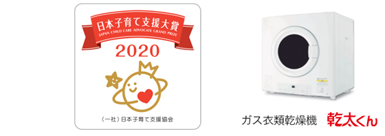 日本子育て支援大賞