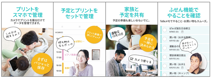 「プリゼロ」サービス概要