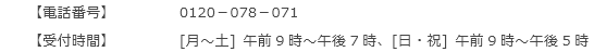 お申し出先
