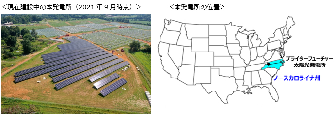 現在建設中の本発電所