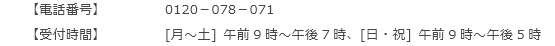 お申し出先