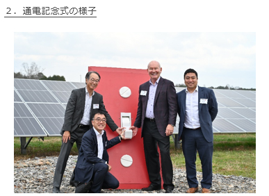 通電記念式の様子
